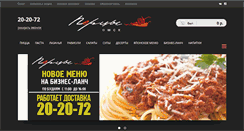 Desktop Screenshot of peppers.bar55.ru